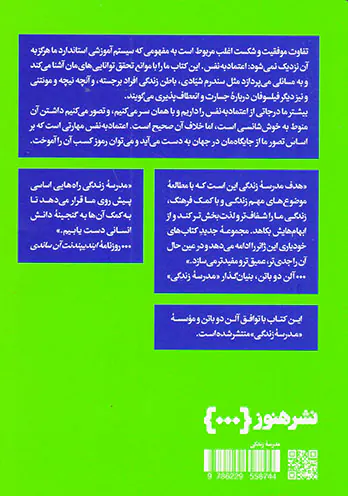 اعتماد به نفس بیشتر داشتن